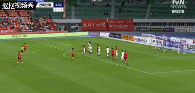 江原FC任意球被全北门将扑出底线