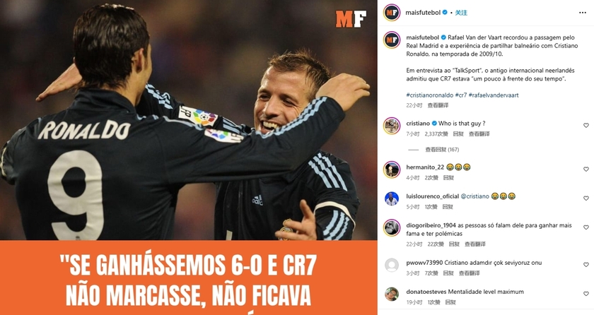 范德法特称C罗自私