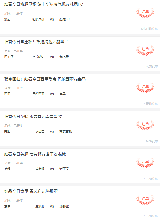 （早场澳超已红）