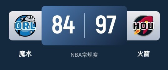 魔术VS火箭