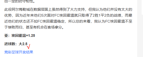 昨日公推成功命中