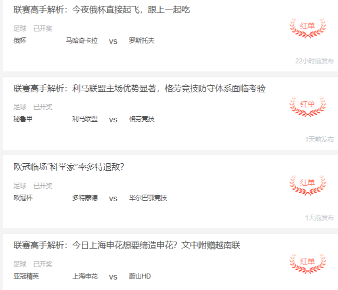 小联赛重心无敌风火轮，点击查看