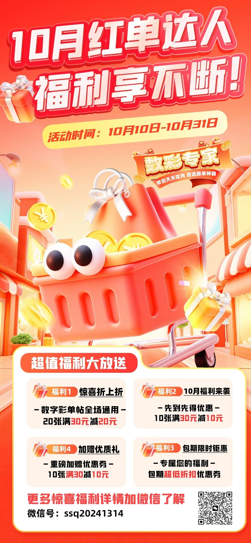 排列三综合详解推荐