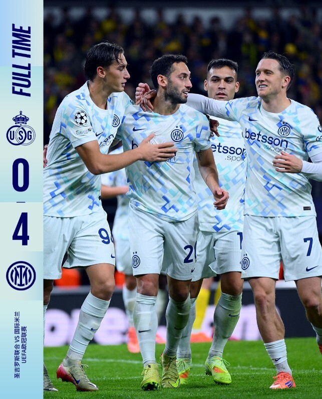 国际米兰4-0完胜圣吉罗斯