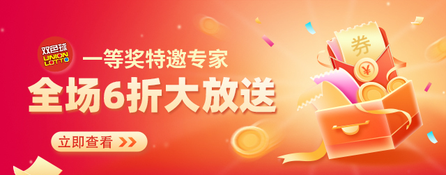 2025年双色球派奖预计何时结束