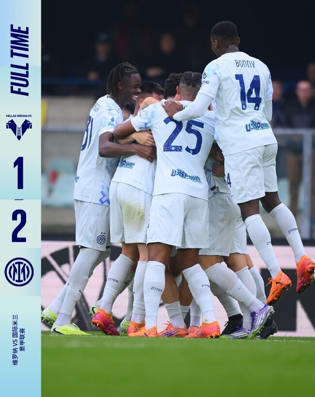 国际米兰2-1维罗纳