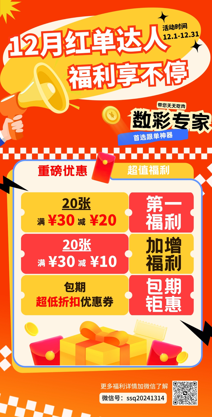 排列三分析走势图