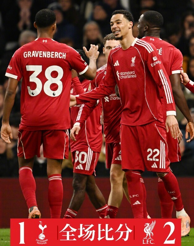 热刺1-2利物浦