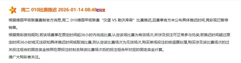 周二010德国甲级联赛