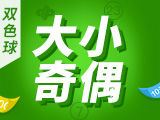 双色球25145期大小奇偶推荐 012走势