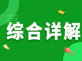 排列三第2025336期综合详解推荐 精选一注