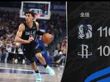 NBA-独行侠110-104火箭终结连败，申京伤退杜兰特空砍34分