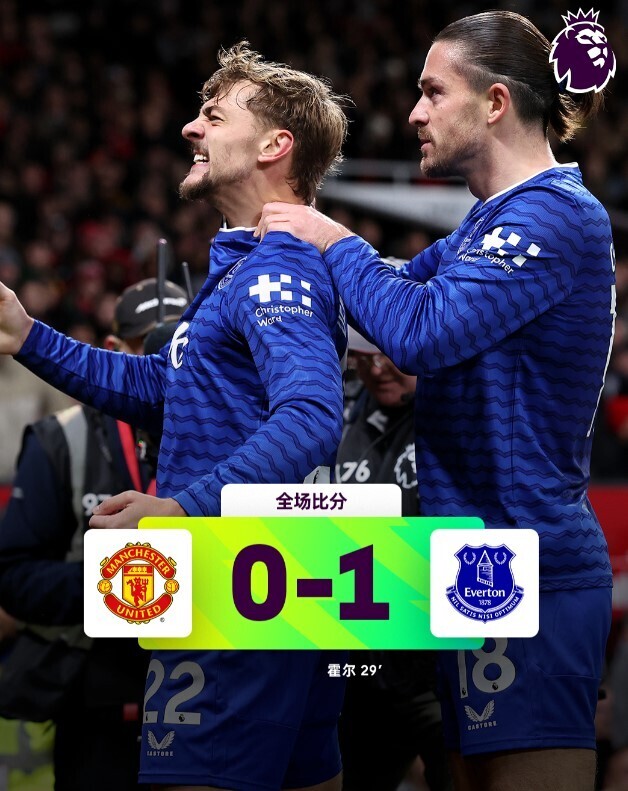 曼联0-1埃弗顿