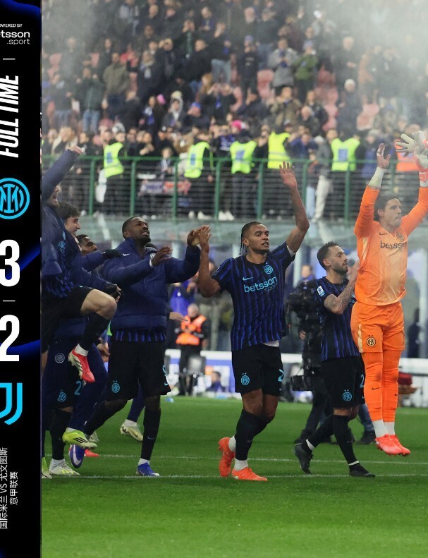 国际米兰3-2尤文图斯