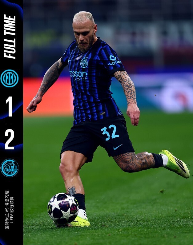 国际米兰1-2博德闪耀