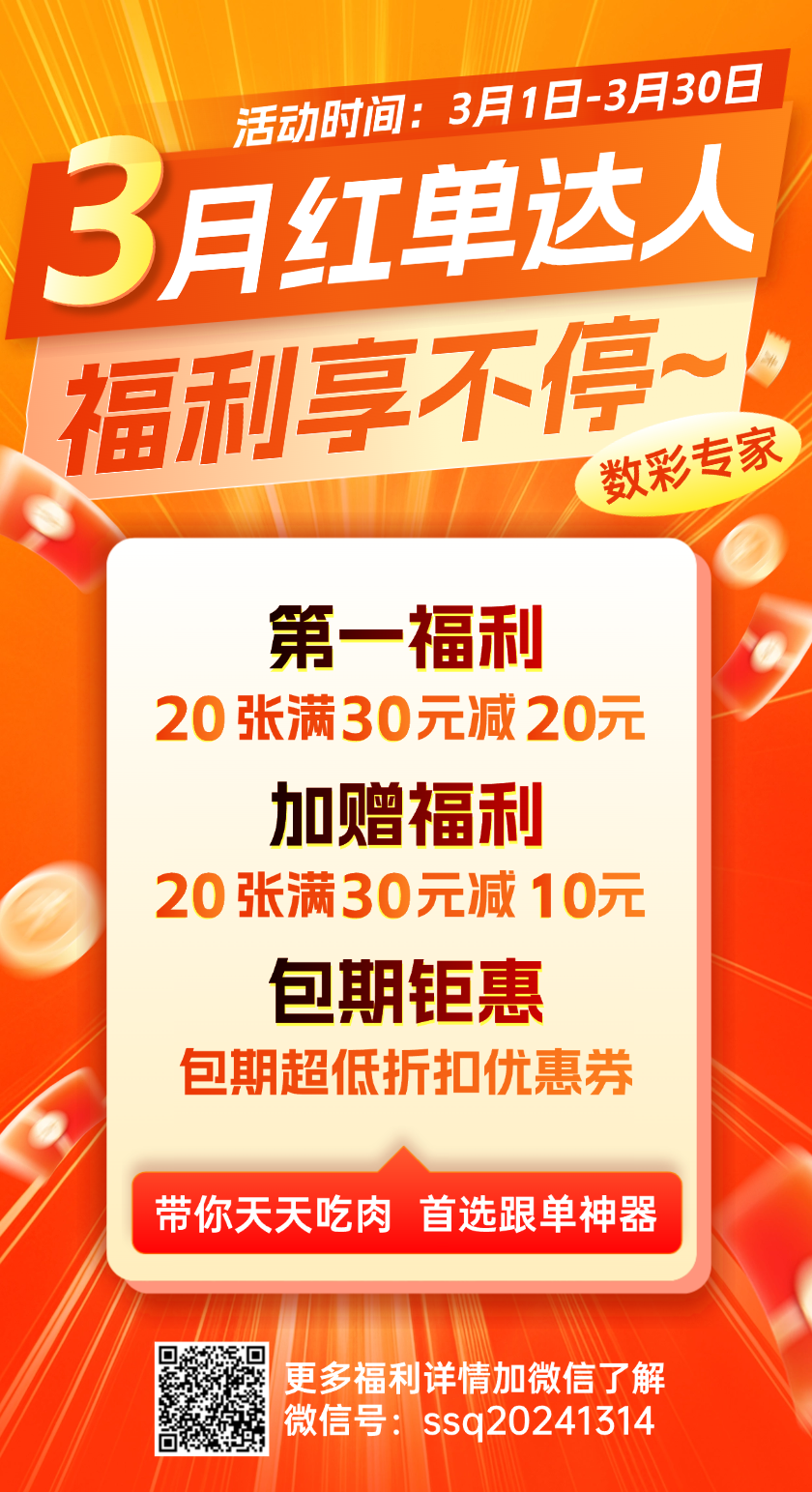 双色球府欣悦杀号定码预测