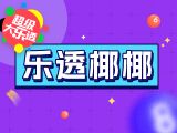 nba直播大乐透26024期乐透椰椰预测