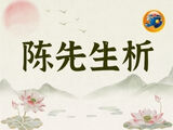 nba直播福彩3D2026056期陈先生析预测