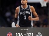 NBA-马刺121-106轻取活塞，文班亚马38+16+3+5统治攻防坎宁安空砍26+4+8