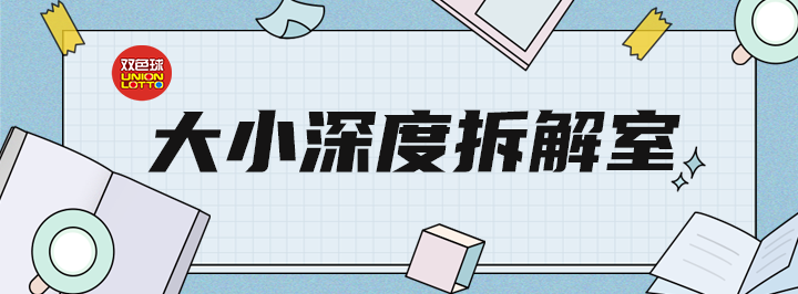 大小深度拆解室专栏